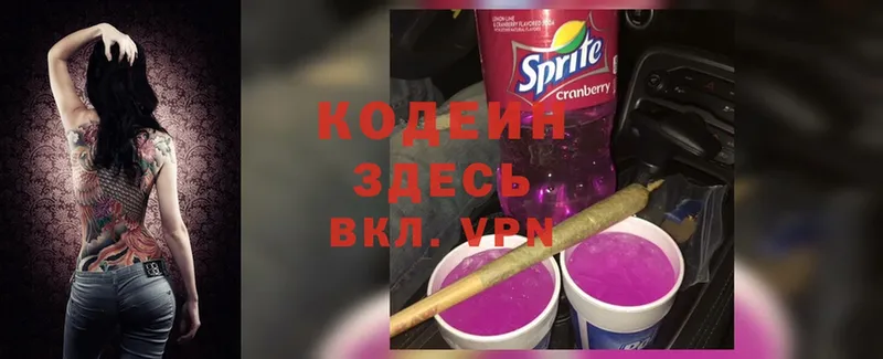 Кодеин Purple Drank  ссылка на мегу tor  Белорецк 